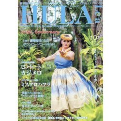 HULA Lea (フラレア) 2025年 08月号 [雑誌]