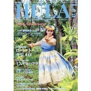 HULA Lea (フラレア) 2025年 08月号 [雑誌]