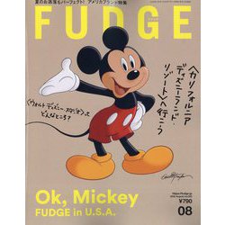 FUDGE (ファッジ) 2025年 08月号 [雑誌]