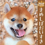 まめしばだいすきカレンダー2026 [カレンダー]
