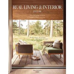 REAL LIVING ＆ INTERIOR ISSUE 04－もっと知りたい世界のトップインテリア [ムックその他]