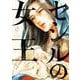 セシルの女王<９>(ビッグ コミックス) [コミック]