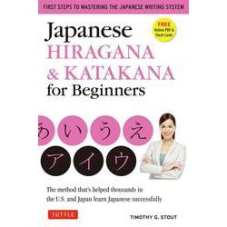 Japanese Hiragana & Katakana for Beginners－First Steps to Mastering the Japanese Writing System [単行本]