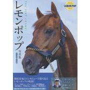 レモンポップ写真集　THE DIRT CHAMP! [単行本]