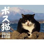 ボス猫カレンダー2026 [カレンダー]
