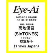 Eye-Ai 2025年8＆9月合併号【表紙：髙地優吾（SixTONES）】 [単行本]