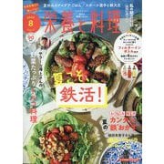 栄養と料理 2025年 08月号 [雑誌]