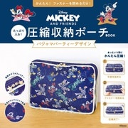 Disney MICKEY AND FRIENDS たっぷり入る！ 圧縮収納ポーチBOOK パジャマパーティーデザイン [ムックその他]