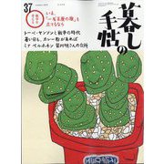 暮しの手帖 2025年 08月号 [雑誌]