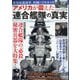 ダイアマガジン 2025年 09月号 [雑誌]