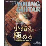 YOUNG GUITAR (ヤング･ギター) 2025年 08月号 [雑誌]
