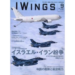 J Wings (ジェイウイング) 2025年 09月号 [雑誌]