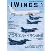 J Wings (ジェイウイング) 2025年 09月号 [雑誌]