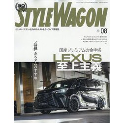 STYLE WAGON 2025年 08月号 [雑誌]
