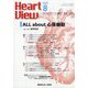 Heart View (ハート ビュー) 2025年 08月号 [雑誌]
