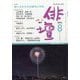俳壇 2025年 08月号 [雑誌]