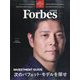 Forbes JAPAN (フォーブスジャパン) 2025年 09月号 [雑誌]