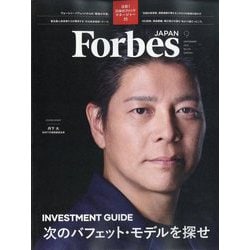 Forbes JAPAN (フォーブスジャパン) 2025年 09月号 [雑誌]
