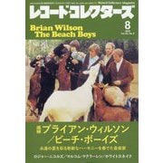 レコード・コレクターズ 2025年 08月号 [雑誌]