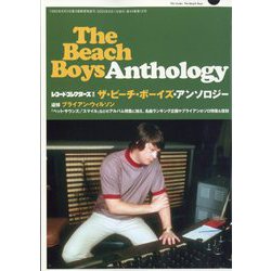 レコード・コレクターズ増刊 ザ・ビーチ・ボーイズ・アンソロジー 2025年 08月号 [雑誌]