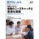 近代セールス 2025年 8/1号 [雑誌]