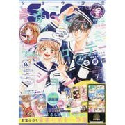 Sho-Comi(少女コミック) 2025年 8/5号 [雑誌]