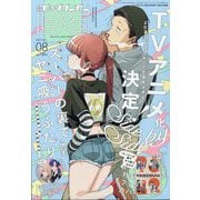 月刊ビッグガンガン  2025年 8/23号 [雑誌]