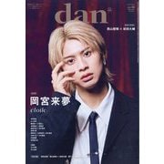 TVガイドdan  2025年 8/27号 [雑誌]