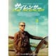 サイレンサー [DVD]