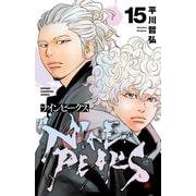 ナインピークス　ＮＩＮＥ　ＰＥＡＫＳ　15<15>(少年チャンピオン・コミックス) [コミック]