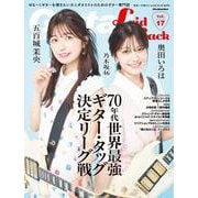 ギター・マガジン・レイドバックVol.17 [ムックその他]