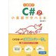 1週間でC#の基礎が学べる本 第2版 [単行本]