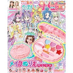 たのしい幼稚園 2025年 09月号 [雑誌]