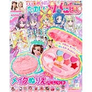 たのしい幼稚園 2025年 09月号 [雑誌]