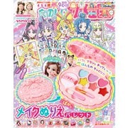 たのしい幼稚園 2025年 09月号 [雑誌]