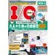 I/O （アイオー） 2025年 08月号 [雑誌]