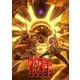 ダンダダン Vol.05 [Blu-ray Disc]