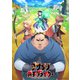 ブサメンガチファイター 下巻 [Blu-ray Disc]