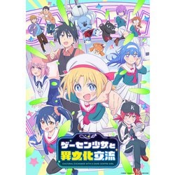 ゲーセン少女と異文化交流 1〜10巻　既刊　全巻セット ゲーセン少女と異文化交流 10」安原宏和 [ドラゴンコミックス