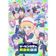 ゲーセン少女と異文化交流 Blu-ray BOX 下巻