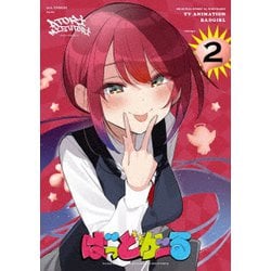 ばっどがーる volume.2 [Blu-ray Disc]