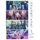 MyGO!!!!!、Ave Mujica、CRYCHIC、sumimi／MyGO!!!!!×Ave Mujica合同ライブ「わかれ道の、その先へ」 【DAY1 : Petrichor】 [Blu-ray Disc]