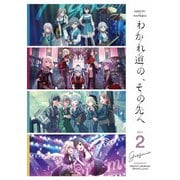 MyGO!!!!!×Ave Mujica合同ライブ「わかれ道の、その先へ」 【DAY2 : Geosmin】