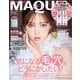 MAQUIA (マキア) 2025年 09月号 [雑誌]
