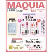 MAQUIA (マキア) 2025年 09月号 [雑誌]