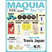MAQUIA9月号 特別版(集英社プレミアム)  2025年 09月号 [雑誌]