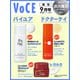 VOCE(ヴォーチェ)9月号増刊 2025年 09月号 [雑誌]