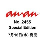 anan No.2455 Special Edition [ムックその他]