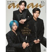 anan No.2455 Special Edition [ムックその他]
