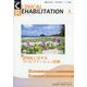 JOURNAL OF CLINICAL REHABILITATION （クリニカル リハビリテーション） 2025年 08月号 [雑誌]